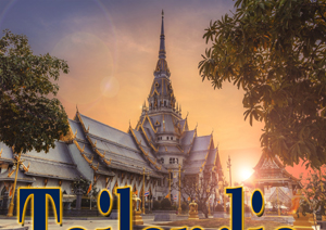 Templo en Tailandia - Viajes exclusivos desde Mallorca